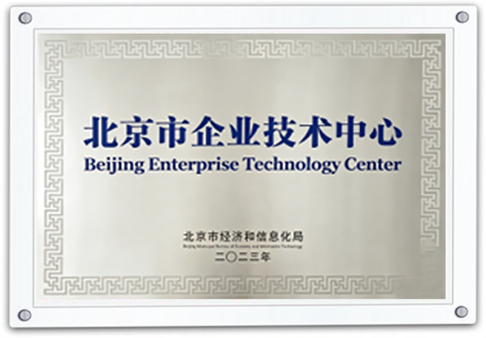 Beijing Enterprise Technology Center